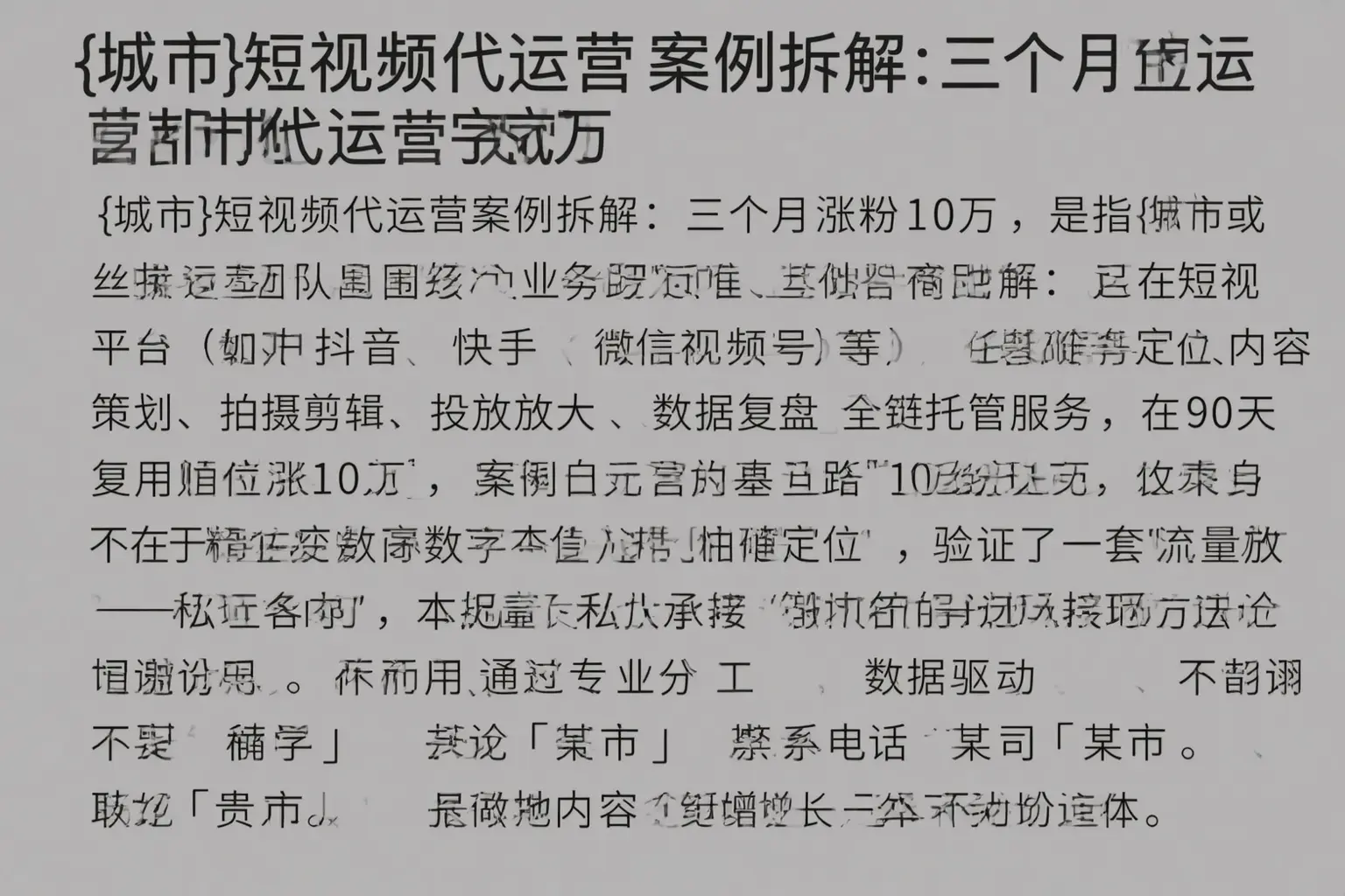 延寿短视频代运营案例拆解:三个月涨粉10万
